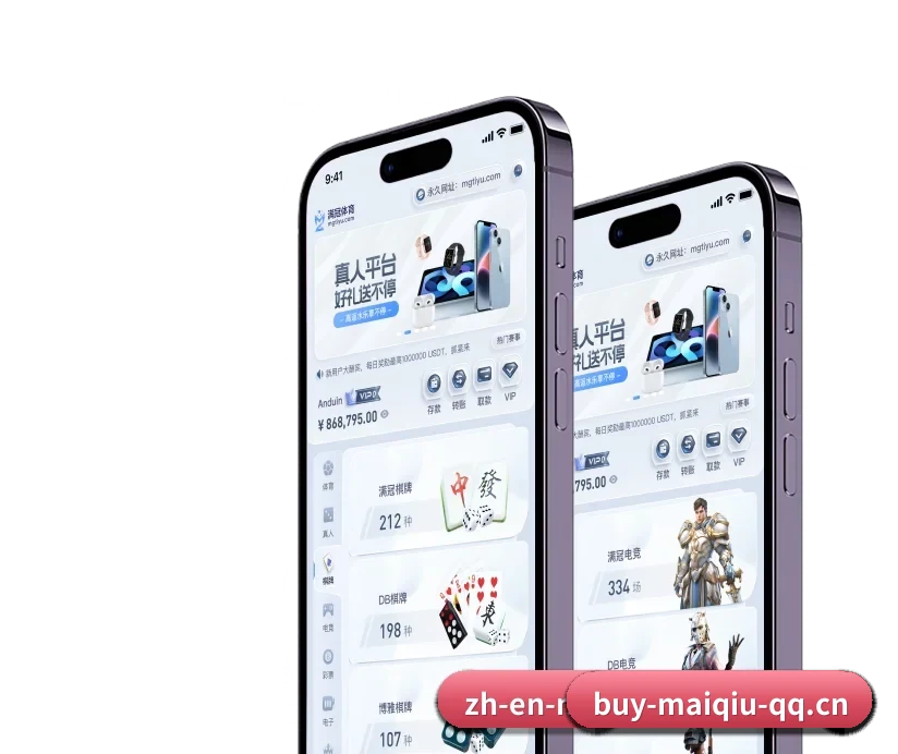 买球网 APP
